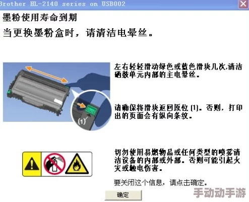 兄弟7080d更换墨粉盒怎么清零探索更换墨粉后计数器清零方法及操作步骤