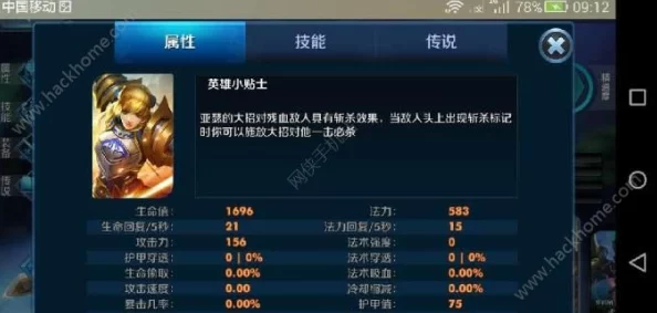 2024热门解析：无尽争霸中小乔高阶玩法技巧详解