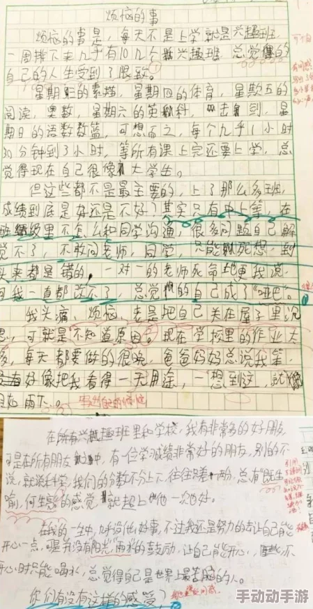 坐在学长鸡上面写作业作文努力学习成就未来相信自己每一步都在进步