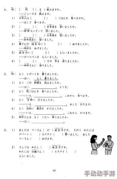 gogogo手机高清日语学习资源更新至第10单元新增语法练习及配套音频