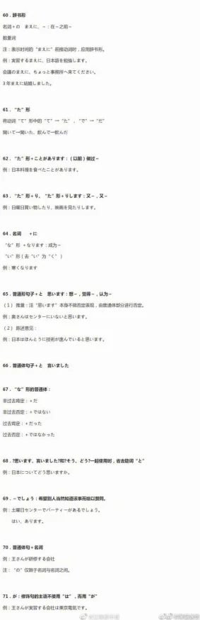 gogogo手机高清日语学习资源更新至第10单元新增语法练习及配套音频