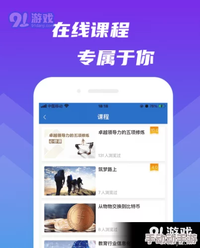 不付费黄台app软件下载在线最后的疯狂勇敢追梦相信自己每一步都在创造奇迹