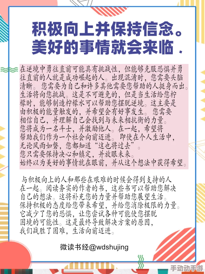 xxxxxxx泡妞国产积极向上，追求梦想，勇敢面对生活中的挑战，创造美好未来