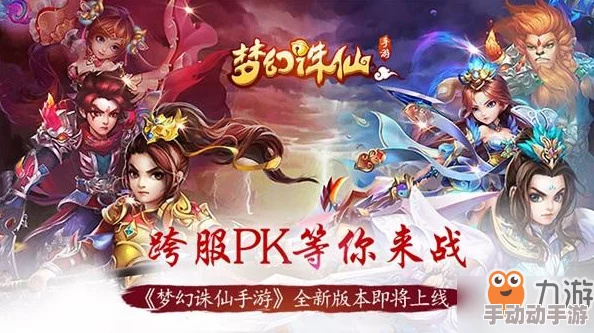 《梦幻诛仙手游》11.10光棍节特辑：全新神秘服装震撼上线