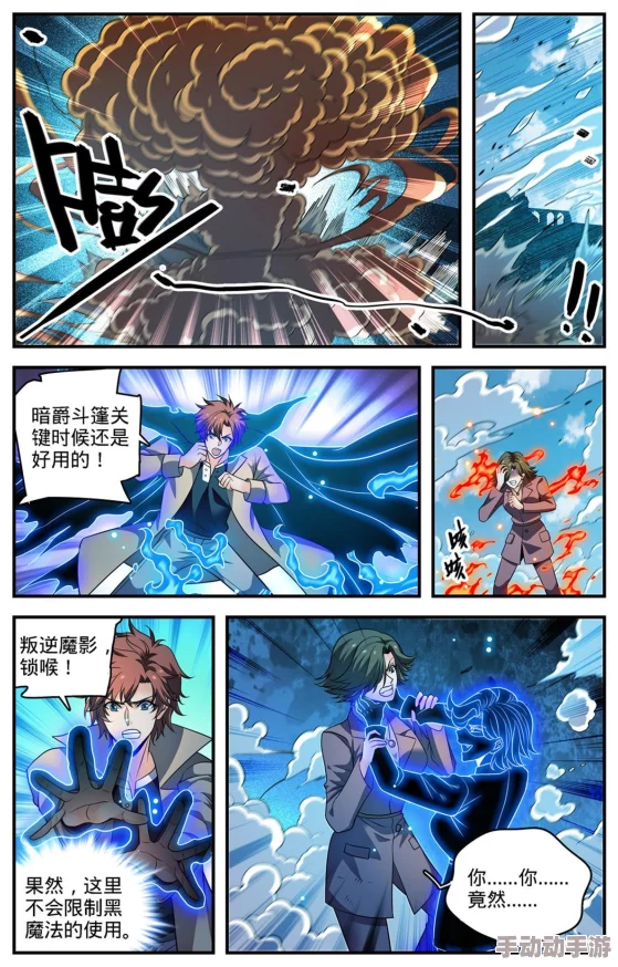 myreadingmanga.info全职法师更新至第1623话魔都惊魂