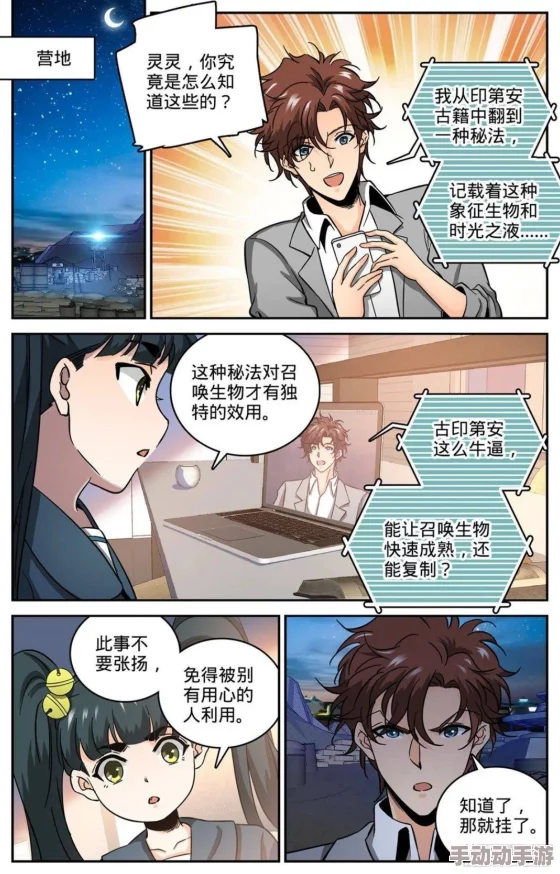 myreadingmanga.info全职法师更新至第1623话魔都惊魂