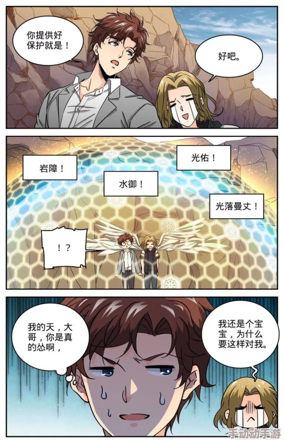 myreadingmanga.info全职法师更新至第1623话魔都惊魂