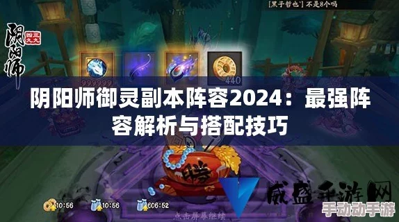 阴阳师手游2024：热门攻略！高效合理分配体力使用策略