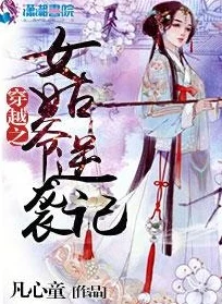 女主穿越收集系统就被肉九五之尊心怀梦想勇往直前创造美好未来