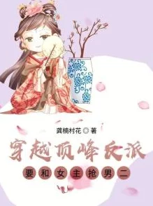 女主穿越收集系统就被肉九五之尊心怀梦想勇往直前创造美好未来