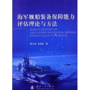 全彩小南海军罪案调查处：起源追求正义，守护和平，勇往直前