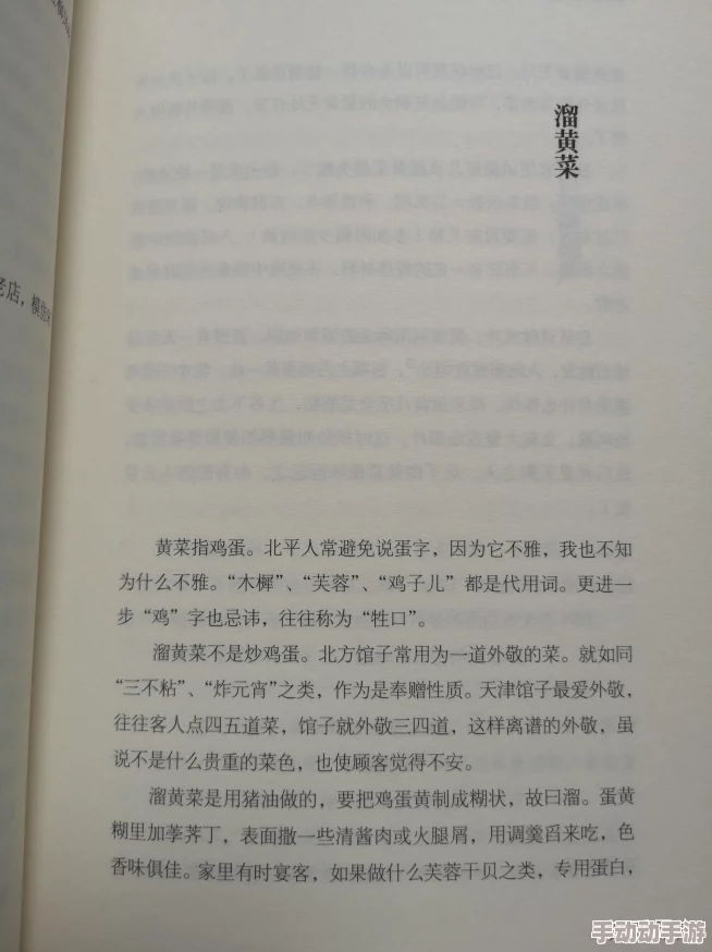 大尺度摩擦到肉黄文细腻据传作者是位知名美食博主灵感竟来自厨房烹饪体验