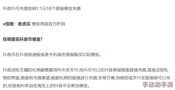 充值抖币便宜的方法内部渠道分享独家优惠码限时领取