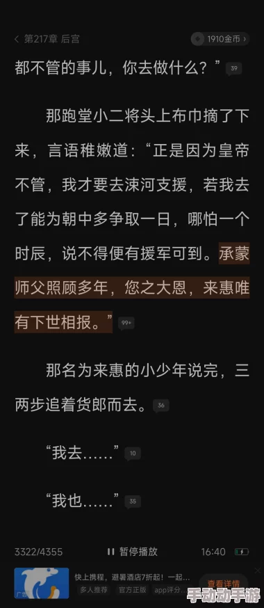 陈三第一次干白结小说54听说作者大大最近沉迷养猫更新可能会变慢