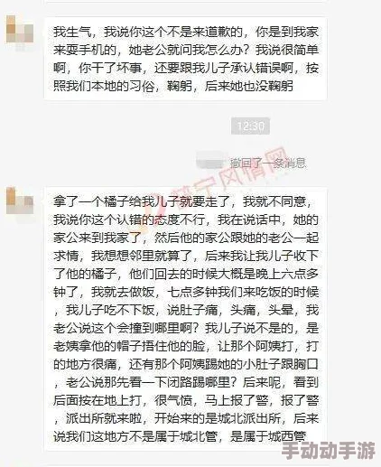 父母儿女一家狂txt小说2下载已和谐请搜索原版完整未删节资源