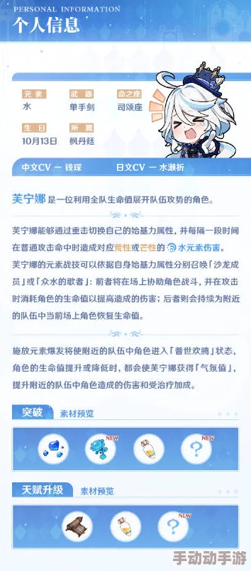 《芙宁娜被旅行者导管网站下载》展现了虚拟世界无限可能技术进步带来全新娱乐体验