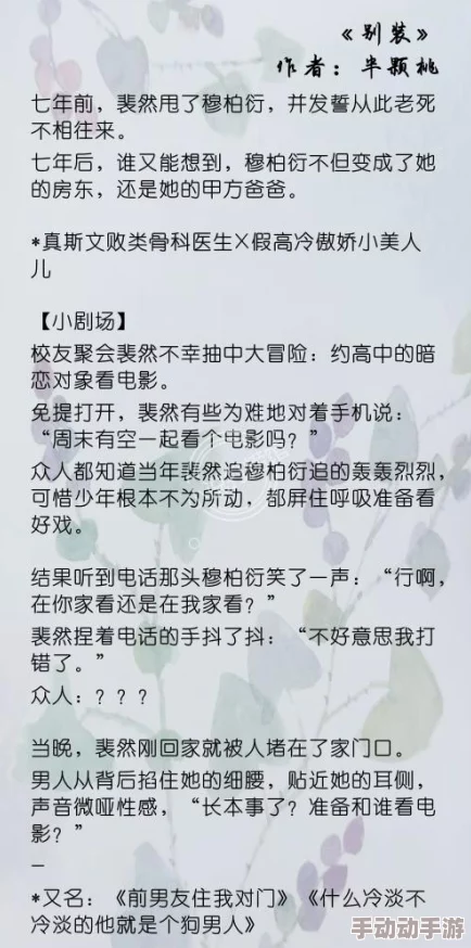 美红小说听说作者美红其实是笔名真实身份是个男的而且还是个程序员