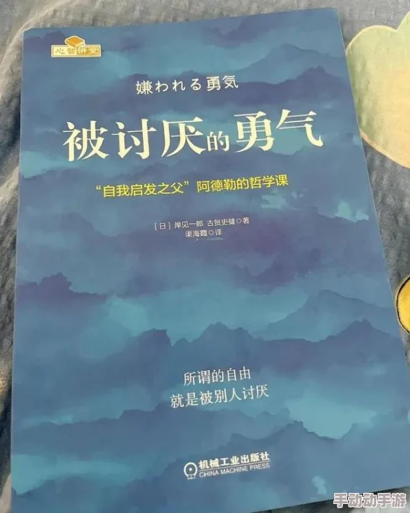 被讨厌的勇气在线阅读据说作者私下超爱甜食还养了三只猫