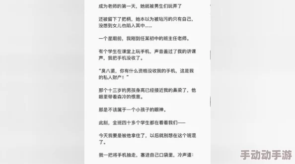 老师破瓜女学生小说曝光原文涉嫌违法内容已被举报