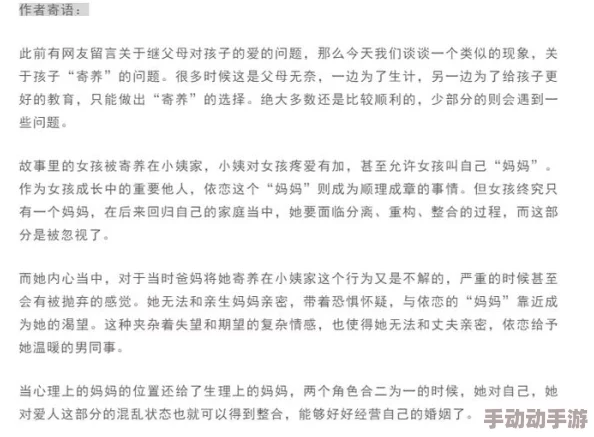 翁公粗大小莹第一章听说邻居王阿姨也看过还推荐给了小区里的其他姐妹