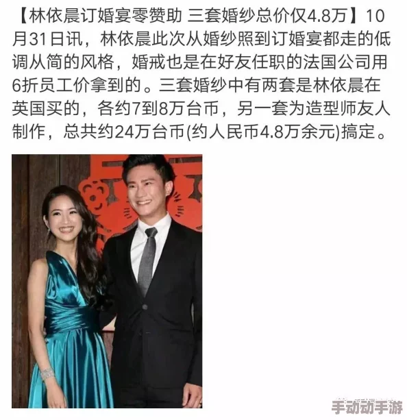 林霄萧微儿疑似秘密订婚钻戒曝光好事将近