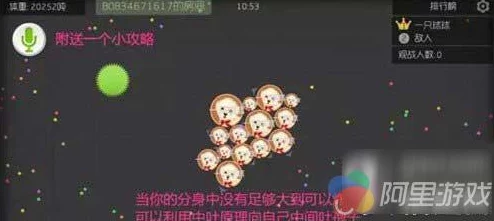 球球大作战：掌握分身远射推刺技巧，轻松制胜热门攻略分享