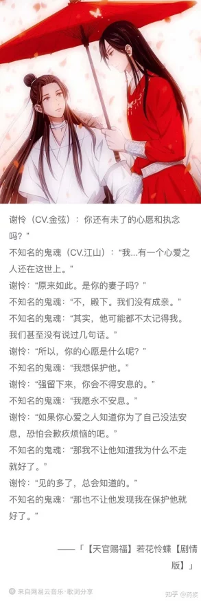 天官赐福车肉补据说原作者墨香铜臭曾考虑过更详细的版本但最终放弃了