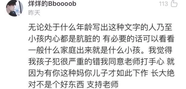 百逼图网传原图有更多不堪入目的版本引发网友热议