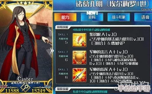 命运冠位指定FGO：梅林突破材料全解与技能详解图鉴