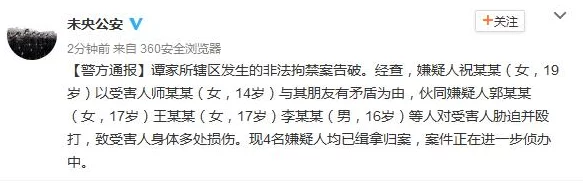 西西人体337据称涉及未成年人内容已被举报至相关部门