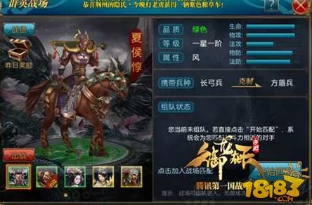 御龙在天手游：张飞副将群雄战场英勇表现及最新热门战术回顾