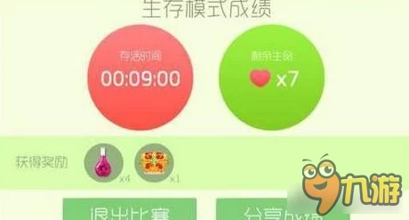 球球大作战生存模式至尊宝箱掉落规则与技巧详解