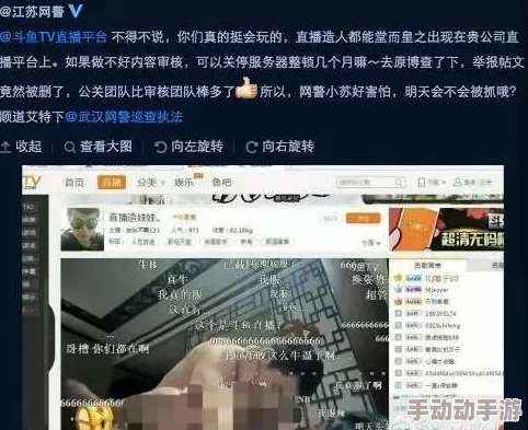 黄色直播间b.涉嫌传播违规内容平台已展开全面调查