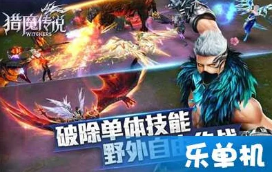 《猎魔传说》1月7日8时新服盛启，热门新区活动火爆来袭！