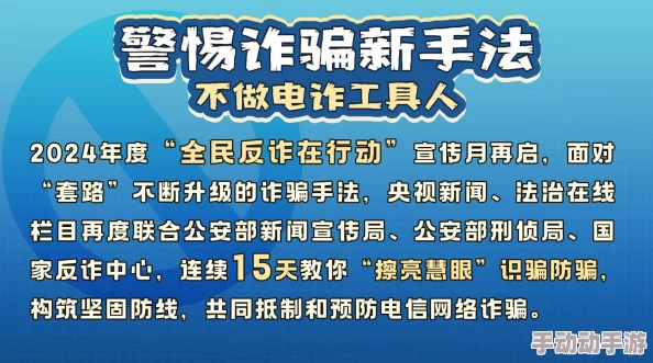 爱情岛独家论坛线路一虚假信息骗局谨防上当受骗