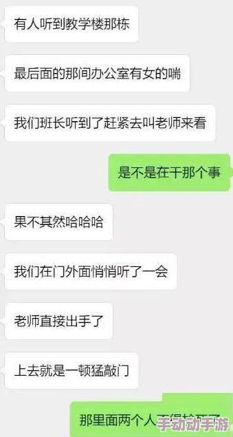 被男同桌在教室摸到娇喘校花竟主动示好两人疑似地下交往一个月