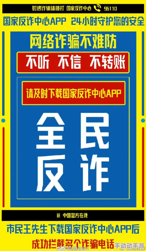 我要打飞·com8x8z虚假网站谨防诈骗切勿点击存在安全风险