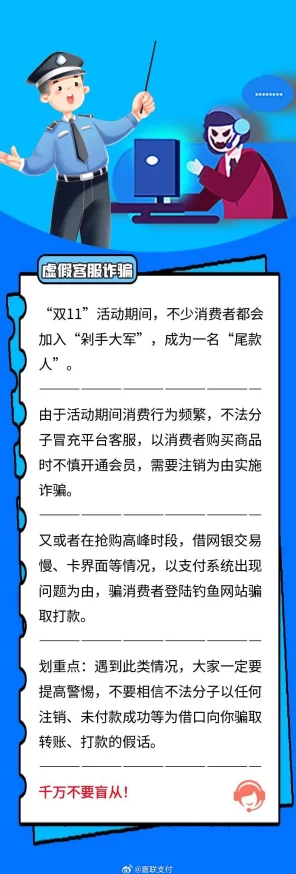 我要打飞·com8x8z虚假网站谨防诈骗切勿点击存在安全风险