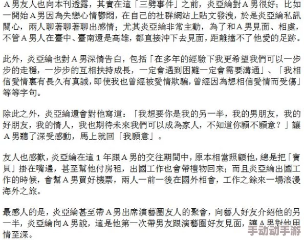 男男结果惊传两人已秘密交往五年同居购置爱巢好事将近