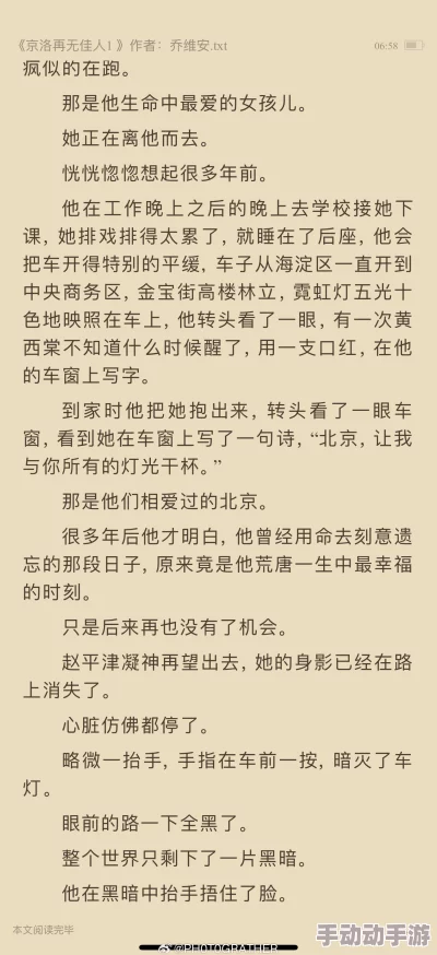 京洛再无佳人小说免费阅读据说作者大大其实是位90后隐藏富二代而且还是个猫奴