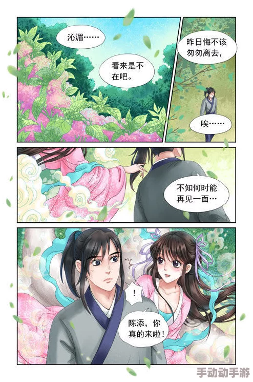 三生三世十里桃花漫画他马克老板积极向上勇于创新携手共进创造美好未来