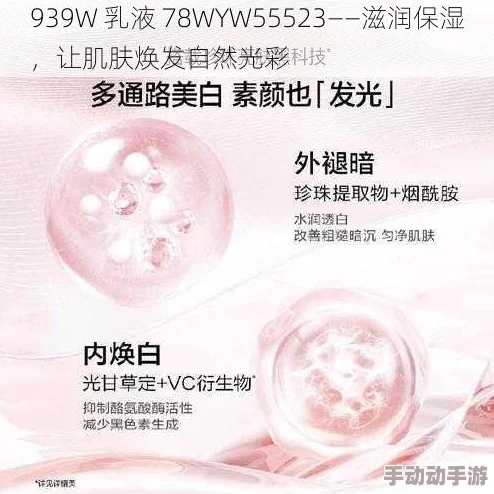 939w93w乳液据传配方升级使用感更清爽吸收更快