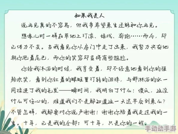 调教作文听说作者其实是位退休语文老师笔名灵感来自自家猫咪