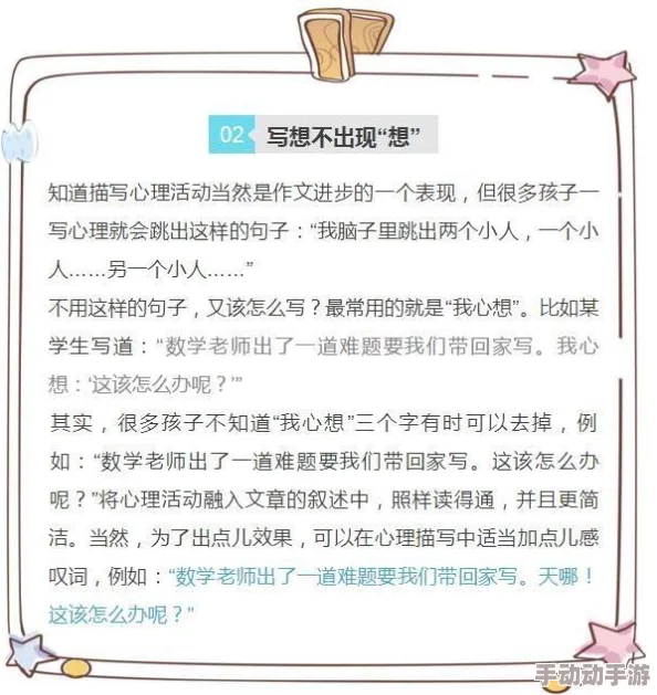 调教作文听说作者其实是位退休语文老师笔名灵感来自自家猫咪