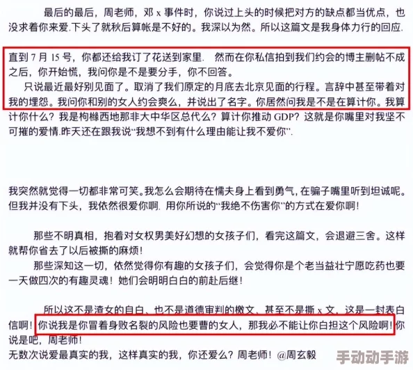 淑蓉三次上船止痒全章据说船上还有神秘男子同行引发网友热议