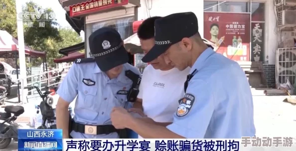 林小喜爸爸涉嫌经济犯罪警方正在调查中