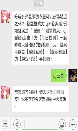 热门揭秘：分解何种星级服饰能高效获取希望之环新攻略