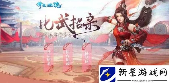 倩女幽魂手游：全新赛季比武大会震撼开启，火热报名中！