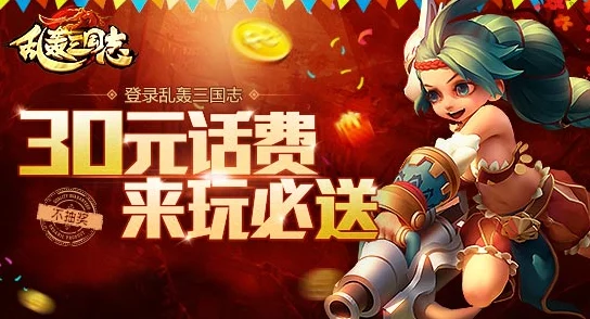 《乱轰三国志》11.24新服启航，10点狂欢新区活动火热来袭！