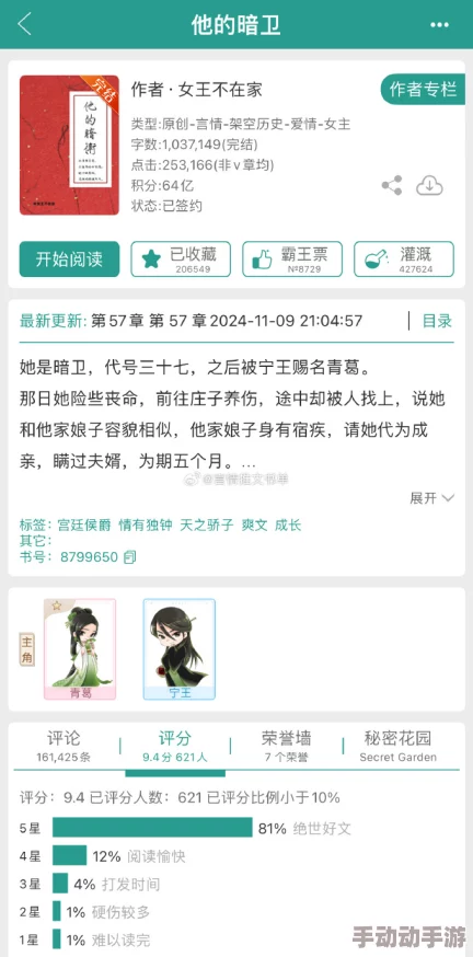 暗卫h激情嗯啊呻吟女尊听说主演私下关系混乱经常换人拍摄进度缓慢